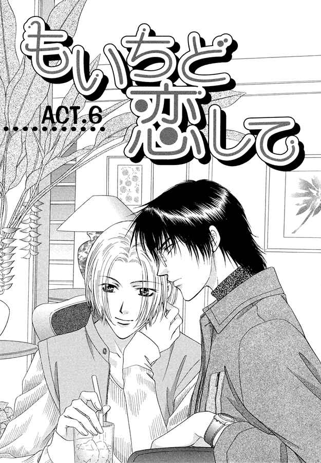 Page 4 Chapter 6 Moichido Koishite