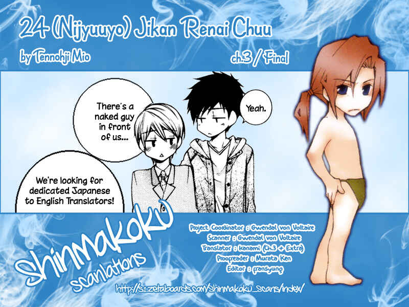 Page 1 Chapter 5 24 Jikan Eigyouchuu