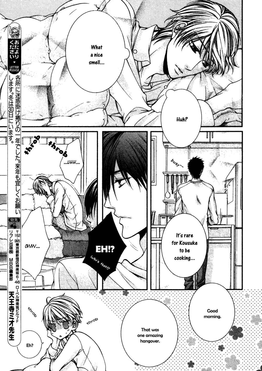 Page 8 Chapter 3 24 Jikan Eigyouchuu