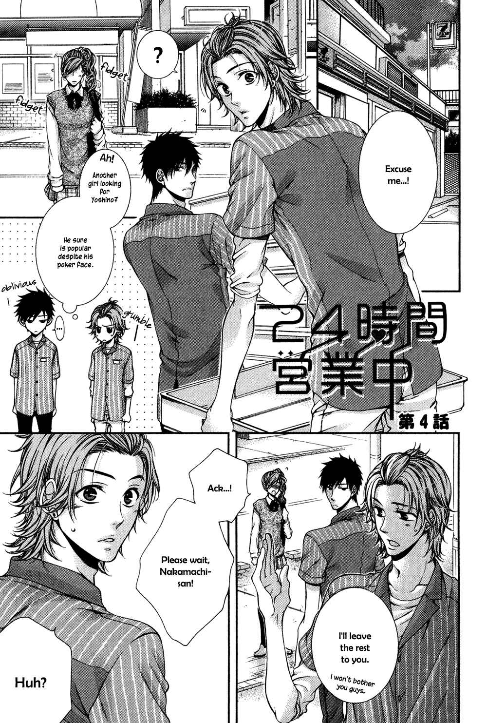 Page 2 Chapter 8 24 Jikan Eigyouchuu