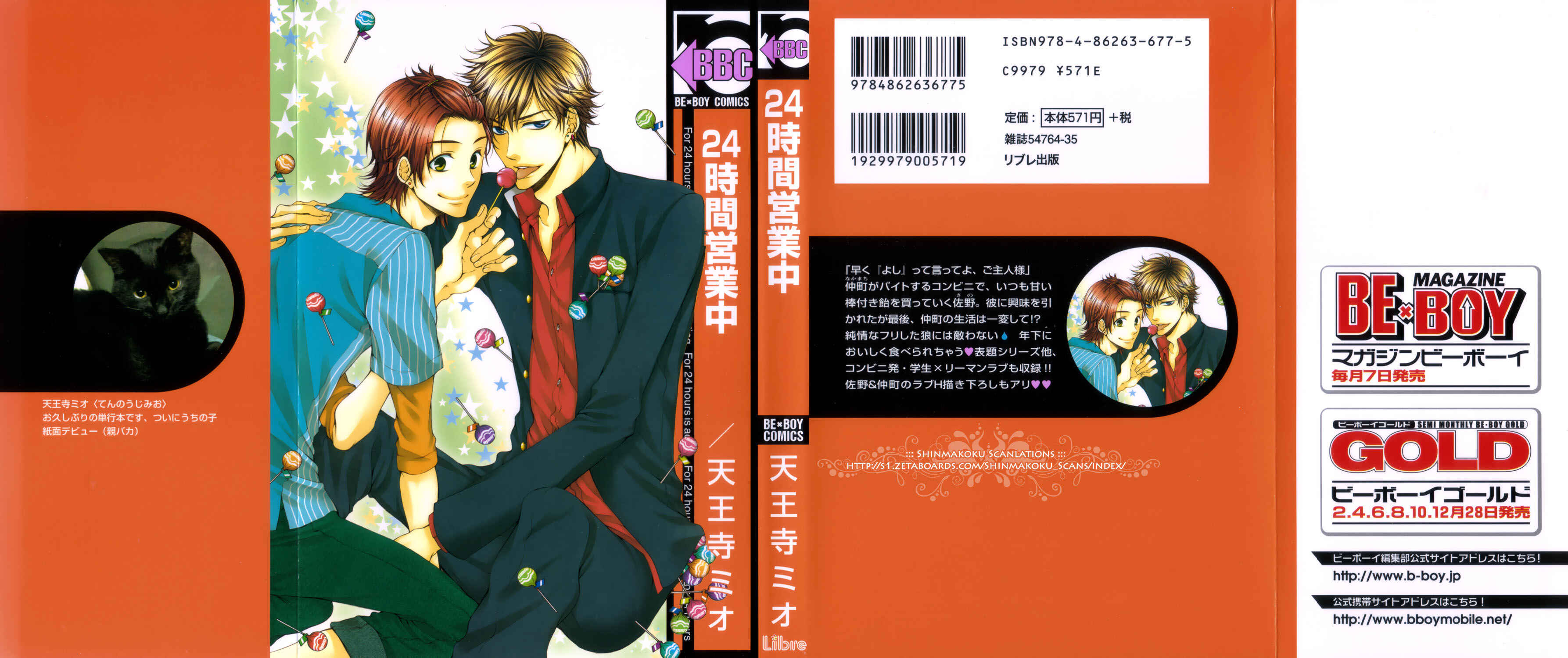 Page 22 Chapter 8 24 Jikan Eigyouchuu