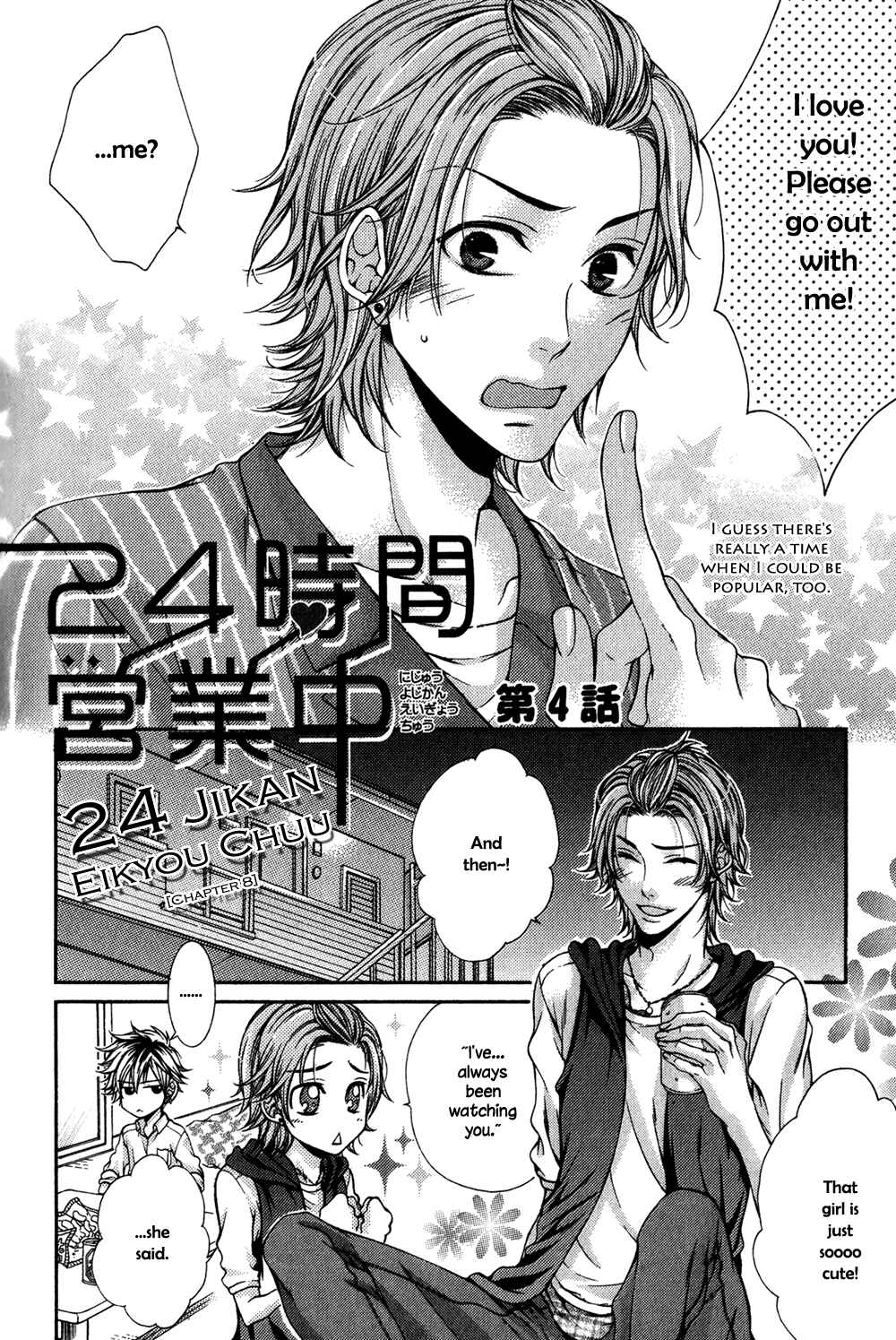 Page 3 Chapter 8 24 Jikan Eigyouchuu