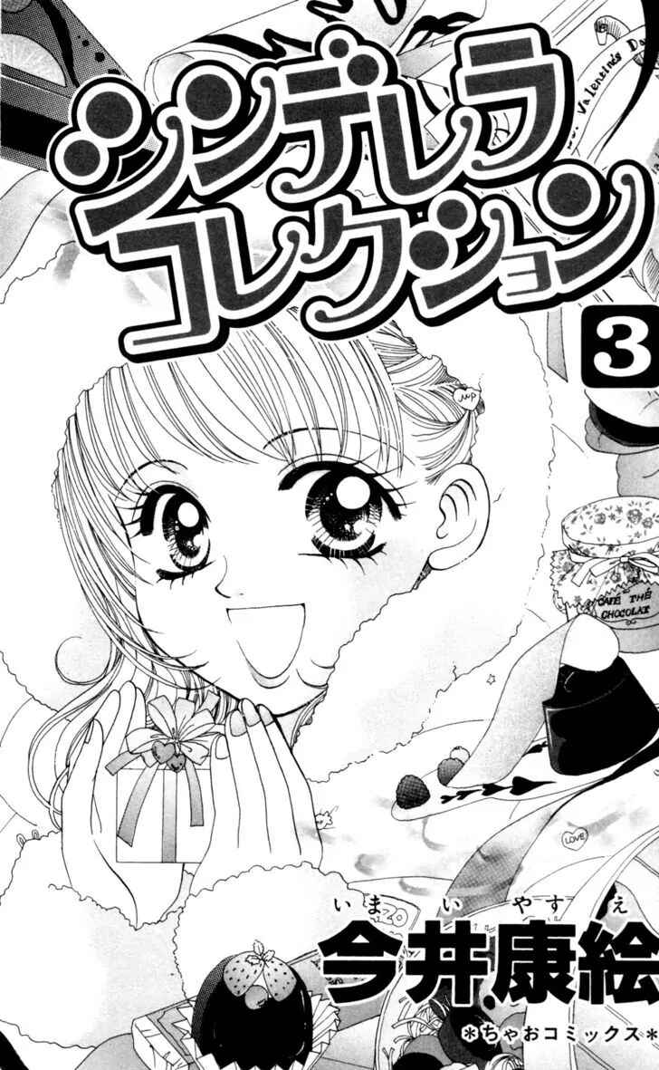 Page 4 Chapter 13 Cinderella Collection