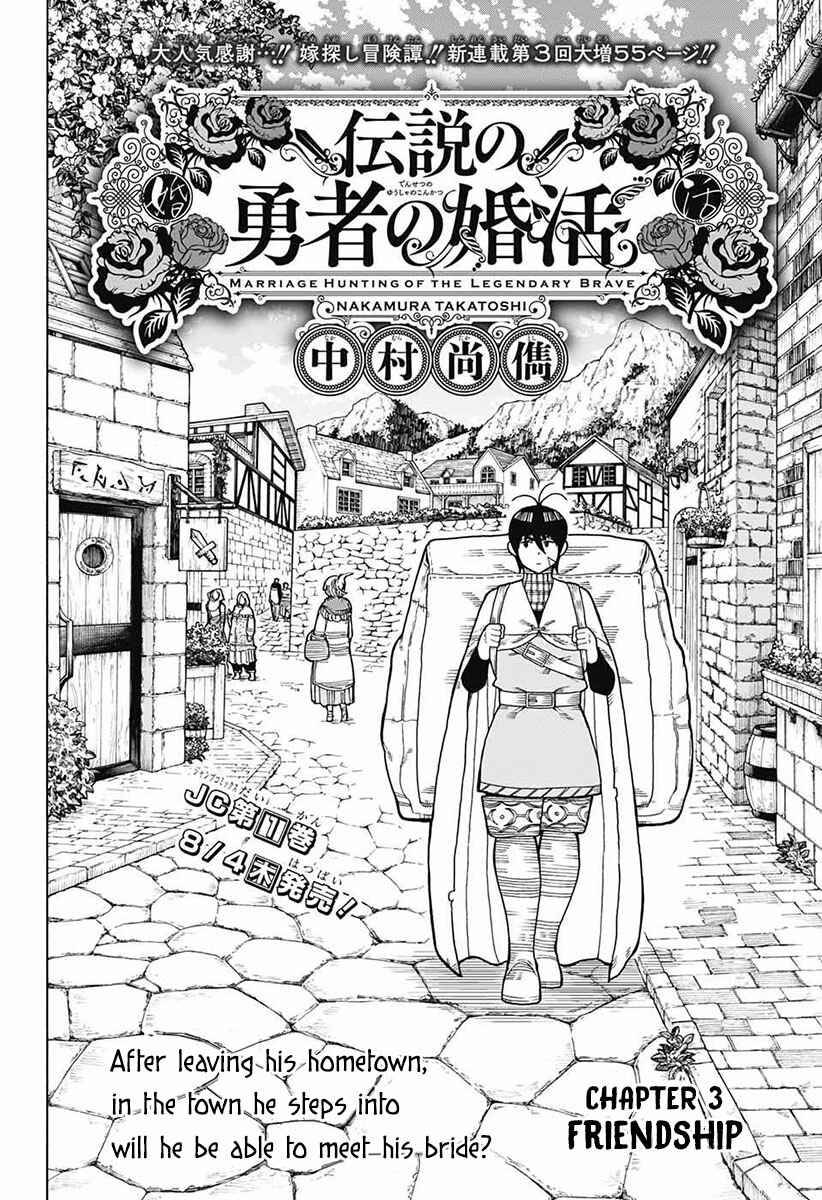 Page 4 Chapter 3 Densetsu no Yuusha no Konkatsu