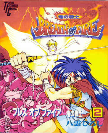 Page 1 Chapter 4 Breath of Fire: The Dragon Warrior