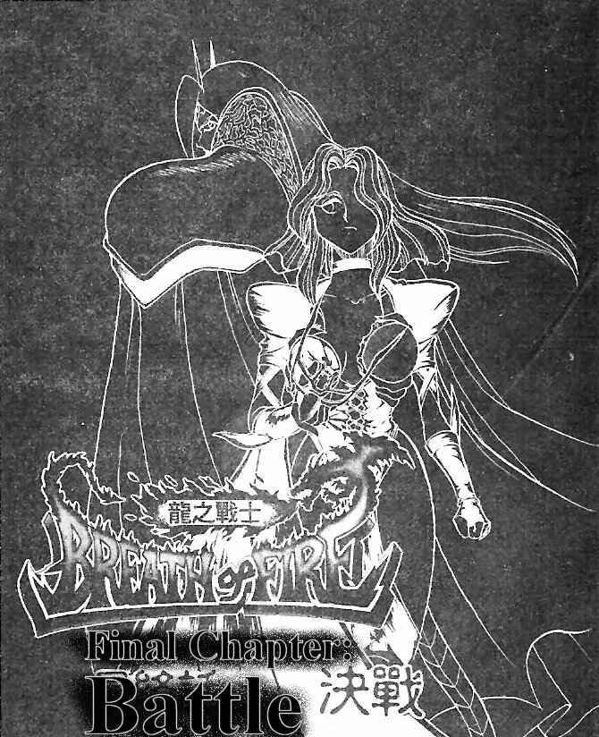 Page 1 Chapter 6 Breath of Fire: The Dragon Warrior