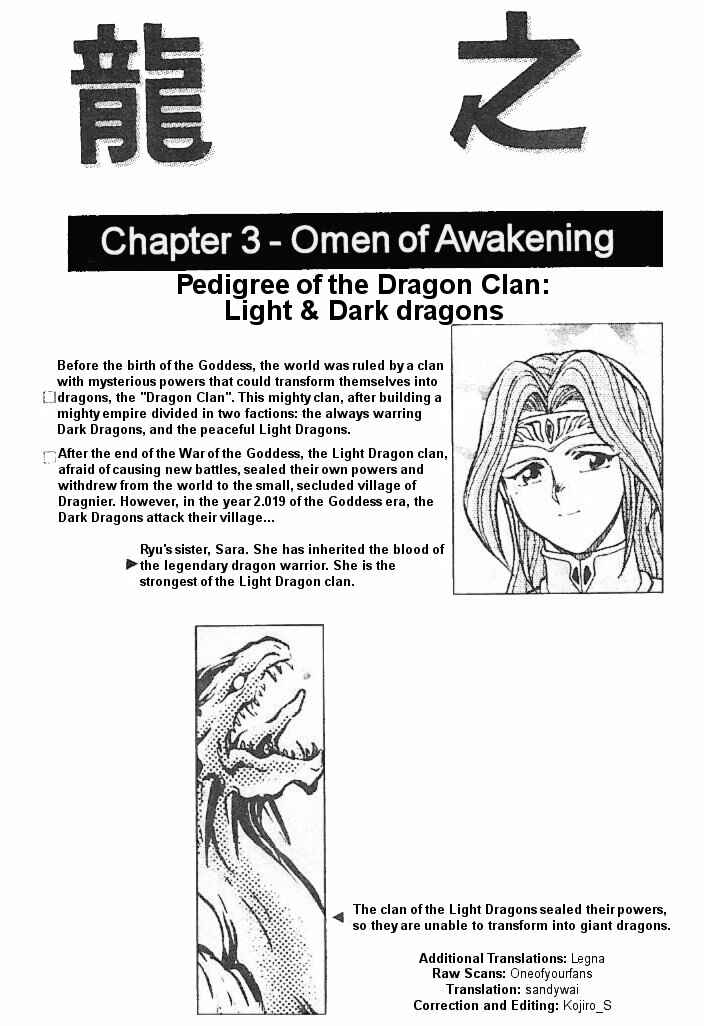 Page 2 Chapter 3 Breath of Fire: The Dragon Warrior
