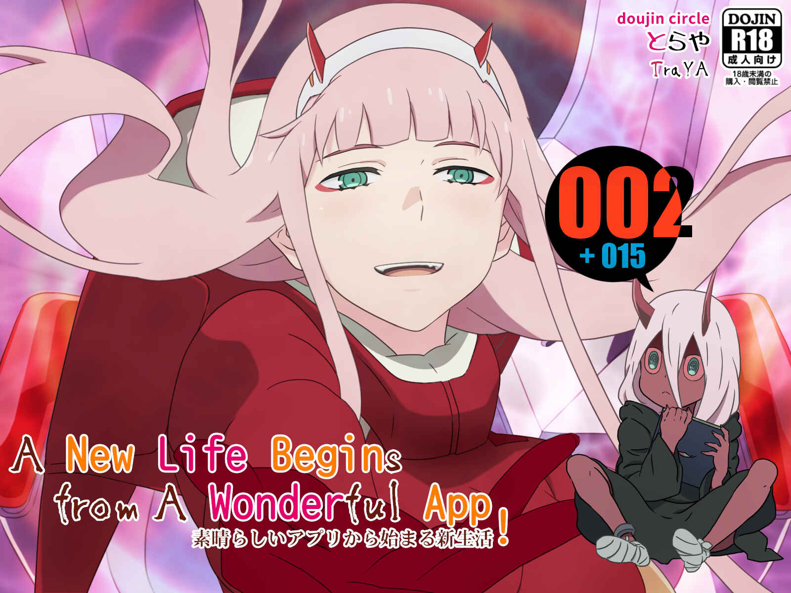 Page 1 Chapter Unknown_934b Darling in the FranXX - Subarashii App kara Hajimaru Shinseikatsu! ~DarliFra Hen~ (Doujinshi)