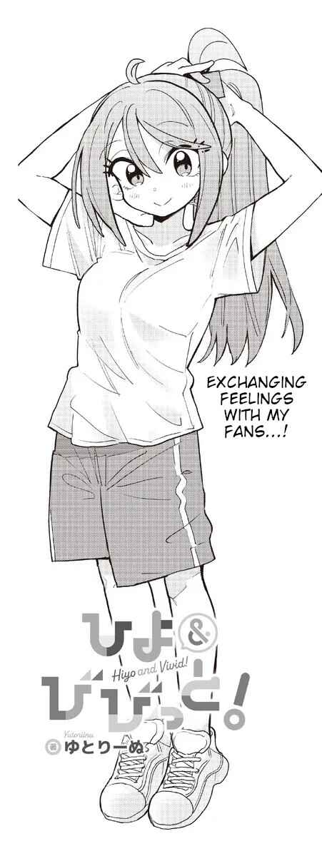 Page 1 Chapter 6 Hiyo & Vivid!