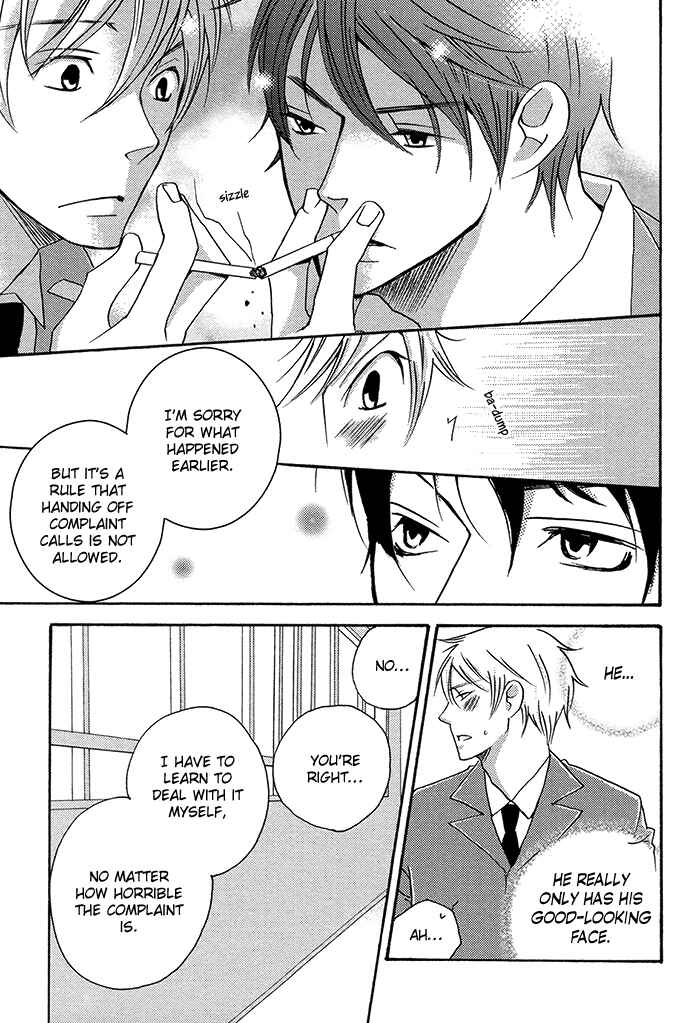 Page 10 Chapter 2 Tongari Aikouka