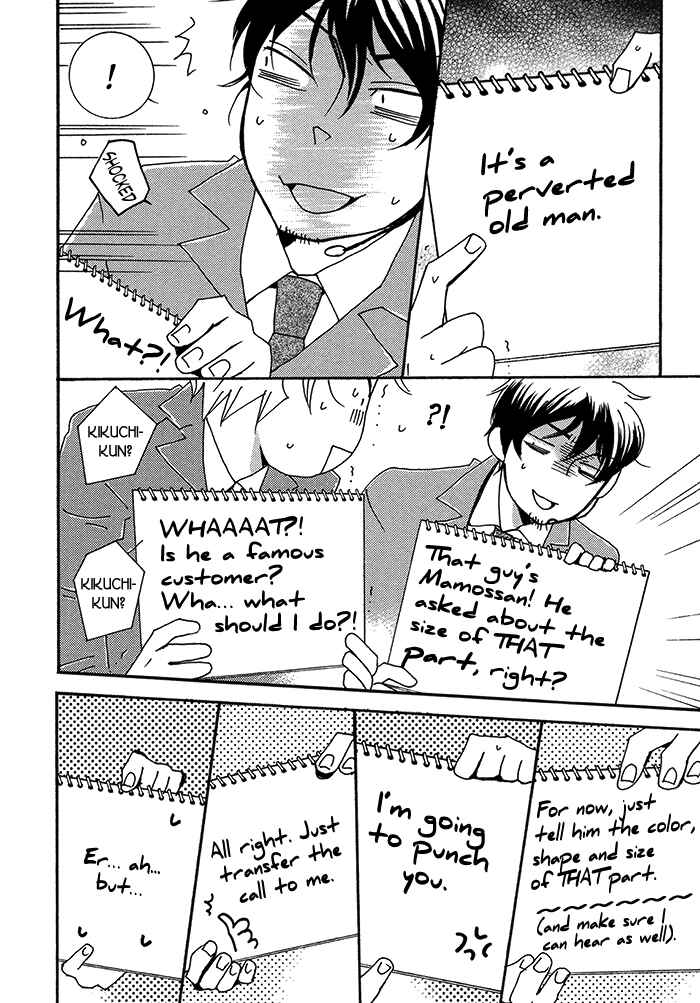 Page 15 Chapter 2 Tongari Aikouka