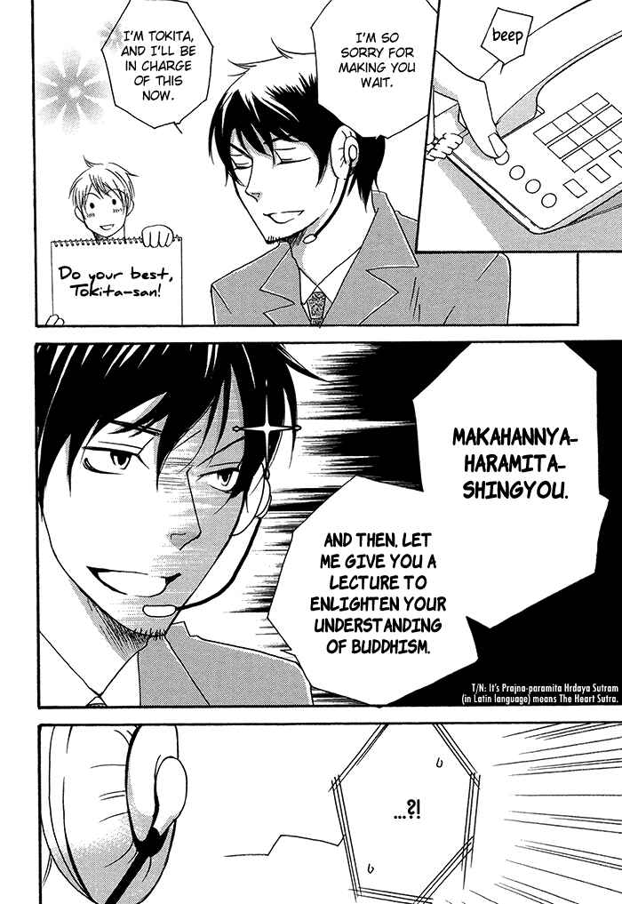 Page 17 Chapter 2 Tongari Aikouka