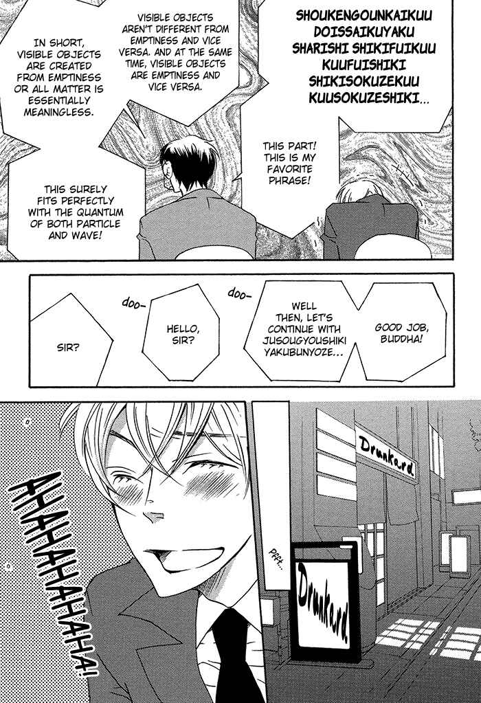 Page 18 Chapter 2 Tongari Aikouka