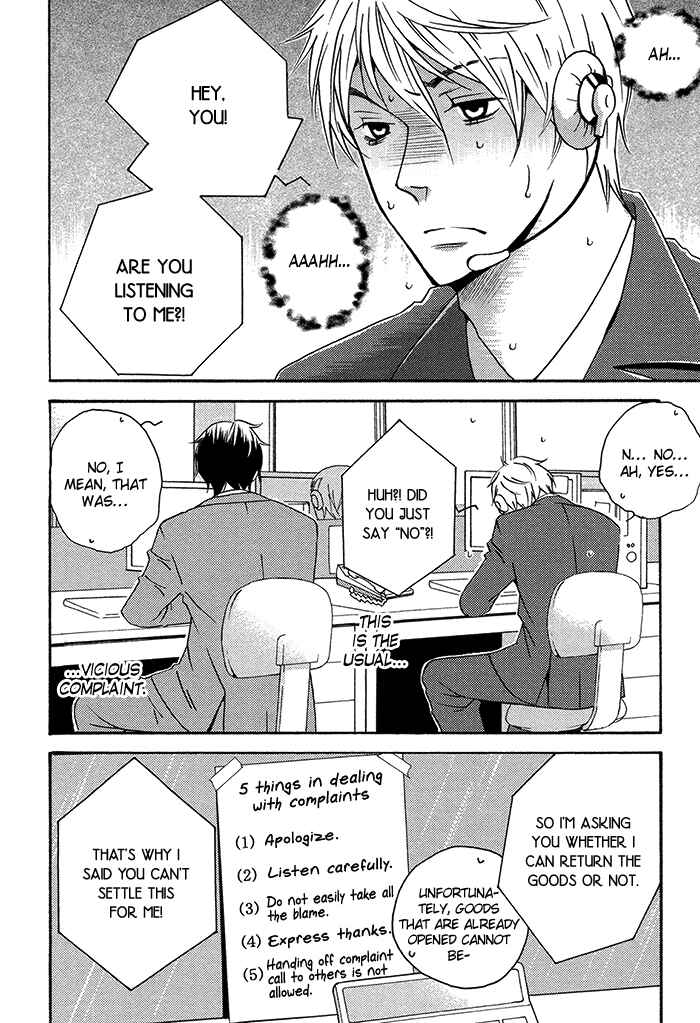 Page 3 Chapter 2 Tongari Aikouka