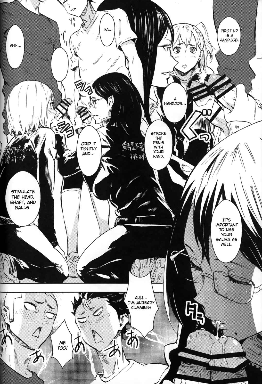 Page 6 Chapter Unknown_cea6 Haikyuu!! - KYKY (Doujinshi)