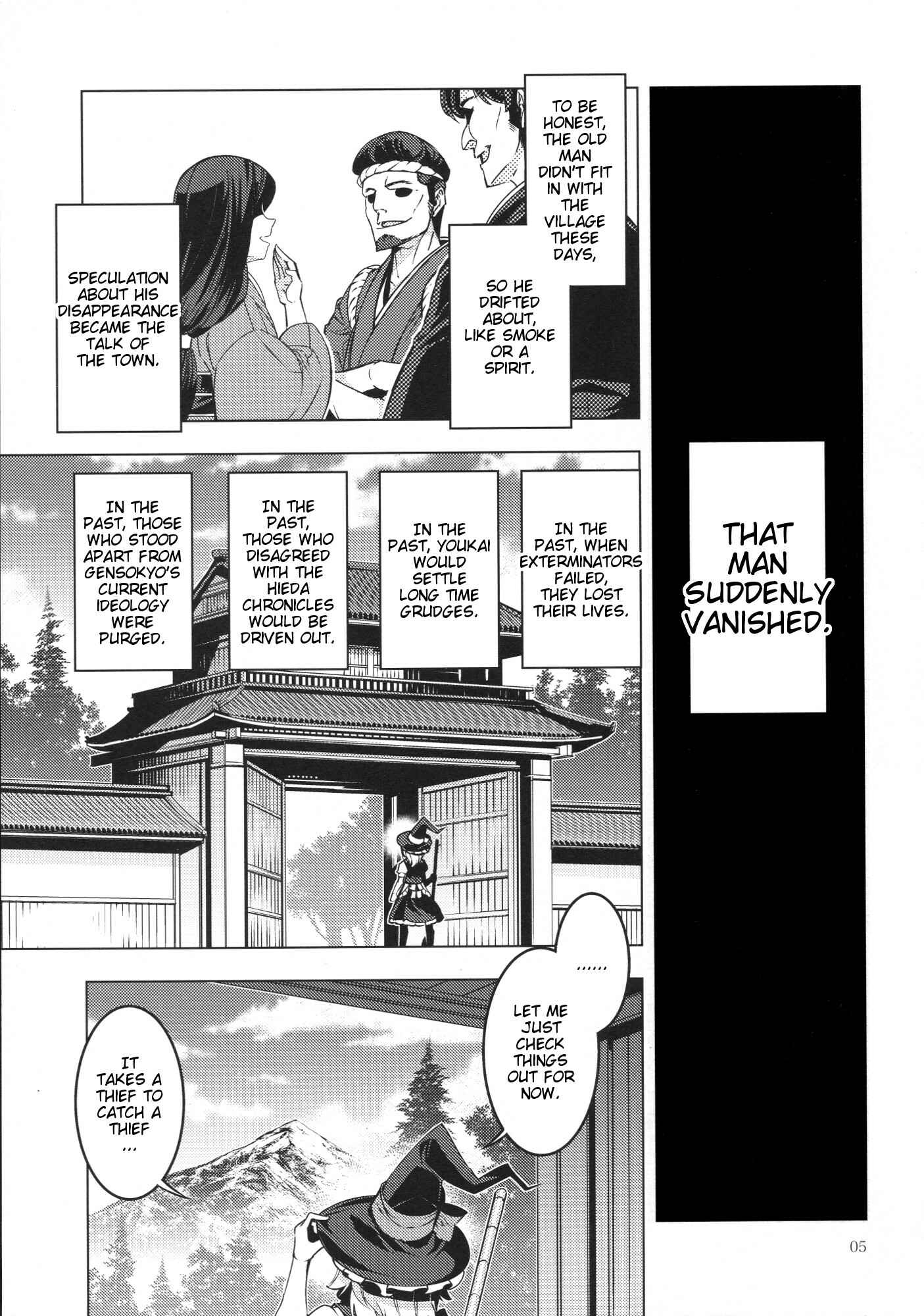Page 4 Chapter Unknown_851f Touhou - The Last Supper (Doujinshi)