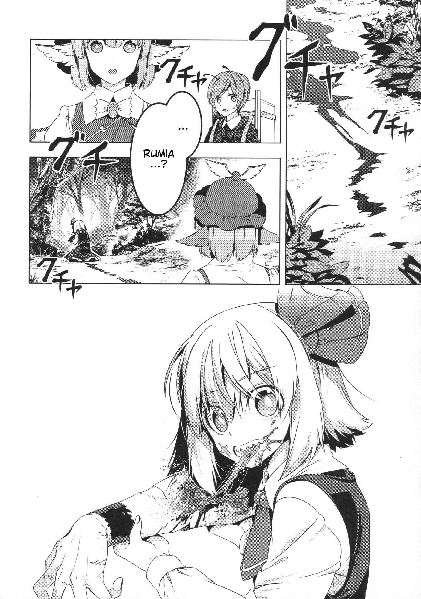 Page 5 Chapter Unknown_851f Touhou - The Last Supper (Doujinshi)