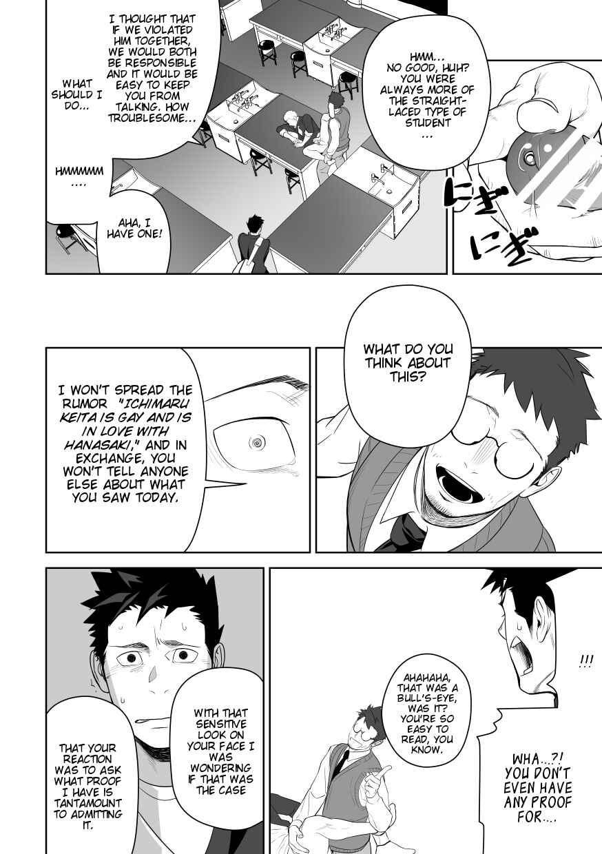 Page 38 Chapter Unknown_188e Tabun Sore ga Love Nanjanakarou ka