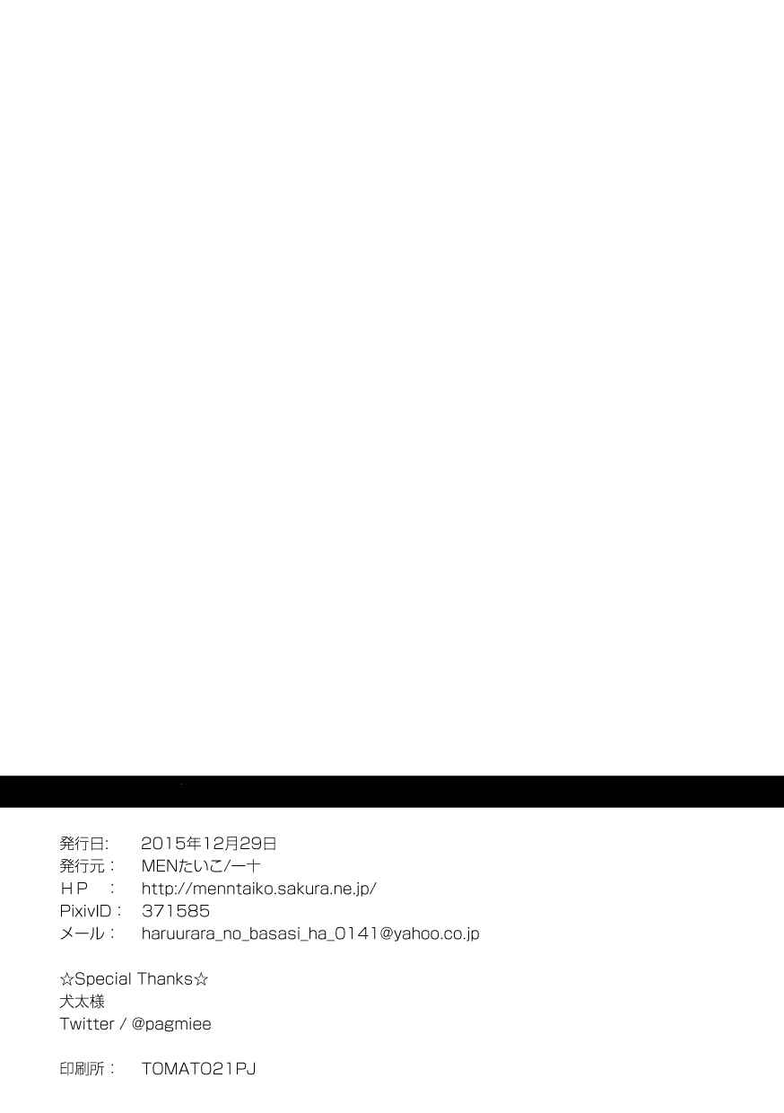 Page 60 Chapter Unknown_188e Tabun Sore ga Love Nanjanakarou ka