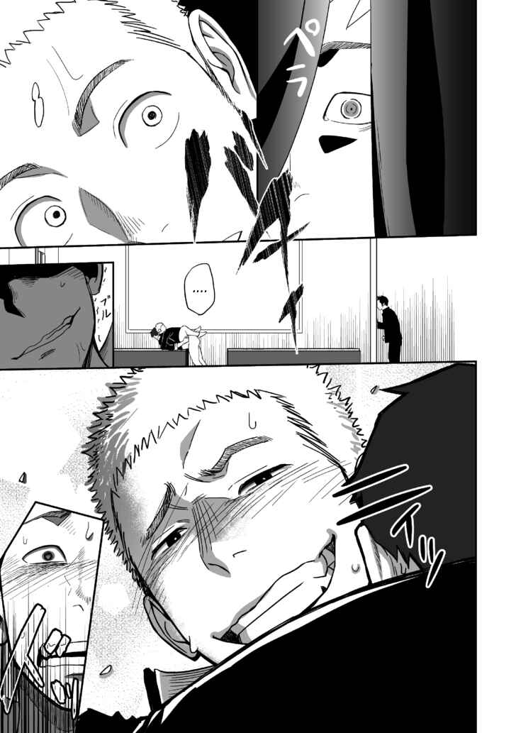 Page 31 Chapter Unknown_1816 Tabun Sore ga Love Nanjanakarou ka