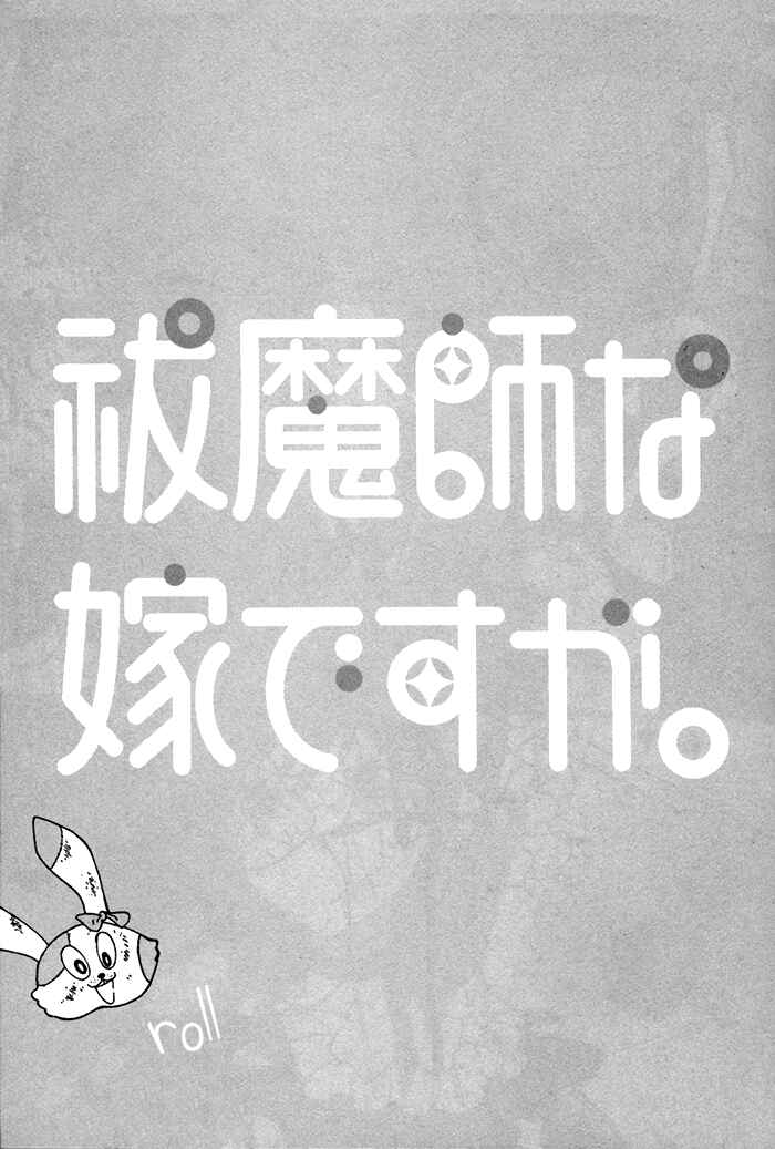 Page 37 Chapter 7 Futsumashi na Yome desu ga.