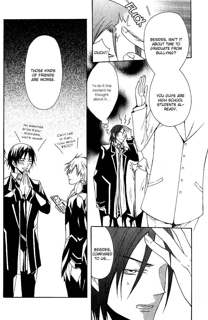 Page 31 Chapter 4 Futsumashi na Yome desu ga.