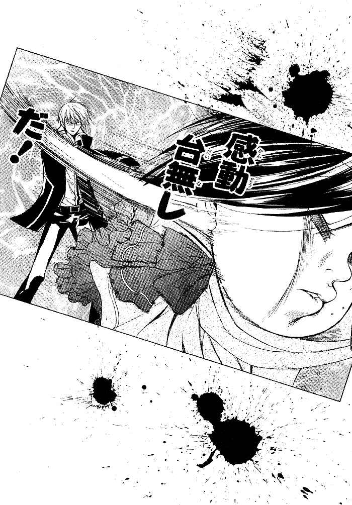 Page 34 Chapter 4 Futsumashi na Yome desu ga.