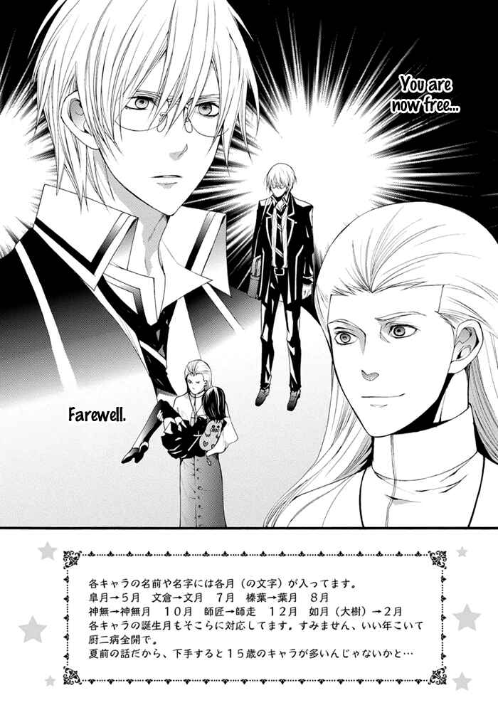 Page 3 Chapter 13 Futsumashi na Yome desu ga.