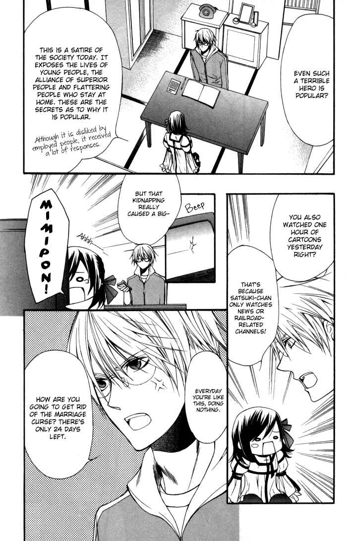 Page 12 Chapter 6 Futsumashi na Yome desu ga.