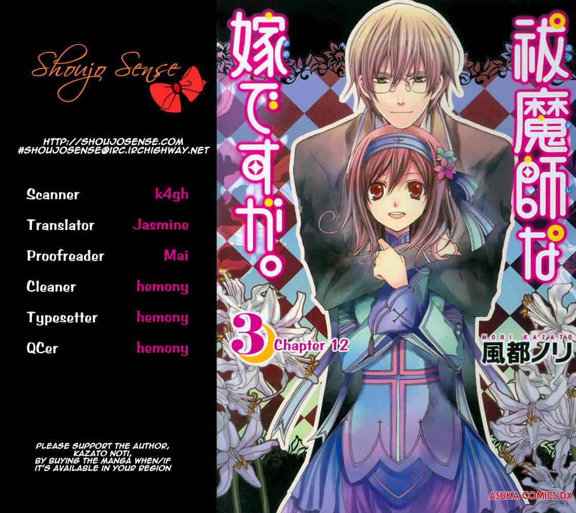 Page 1 Chapter 12 Futsumashi na Yome desu ga.