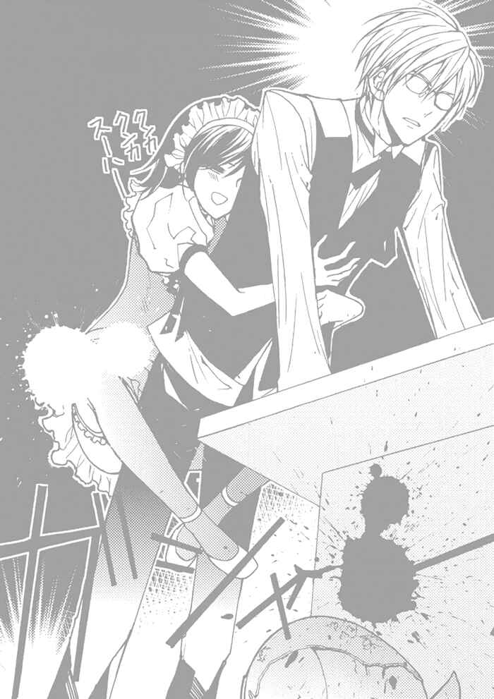 Page 27 Chapter 12 Futsumashi na Yome desu ga.