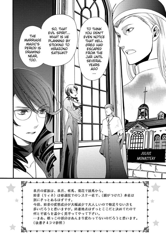 Page 3 Chapter 14 Futsumashi na Yome desu ga.