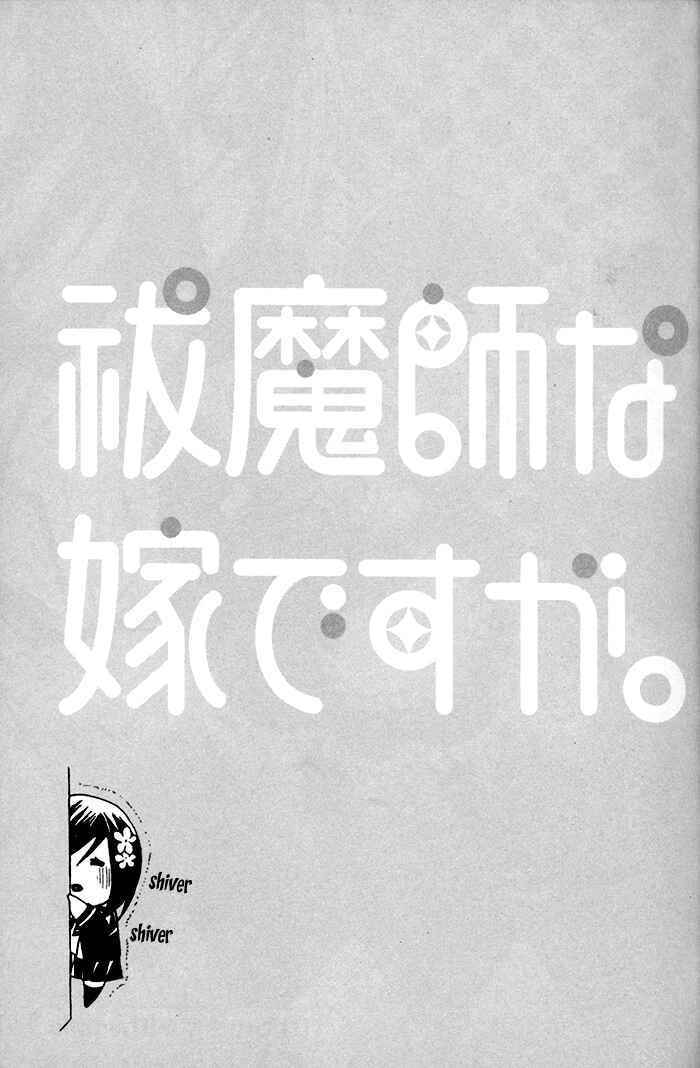 Page 32 Chapter 11 Futsumashi na Yome desu ga.