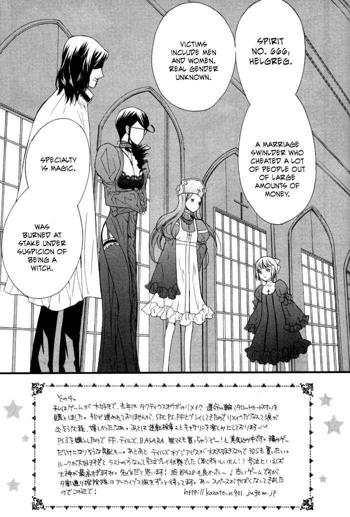Page 3 Chapter 10 Futsumashi na Yome desu ga.