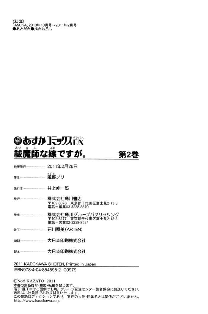 Page 36 Chapter 10 Futsumashi na Yome desu ga.