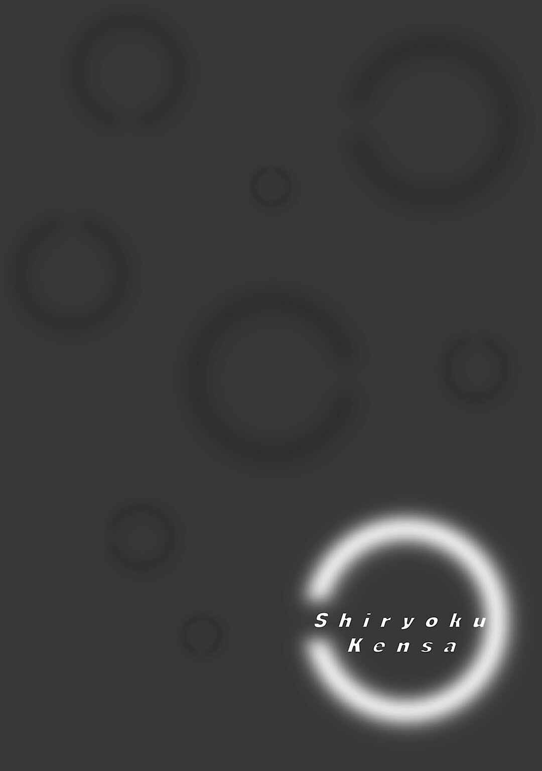 Page 18 Chapter 9 Shiryoku Kensa