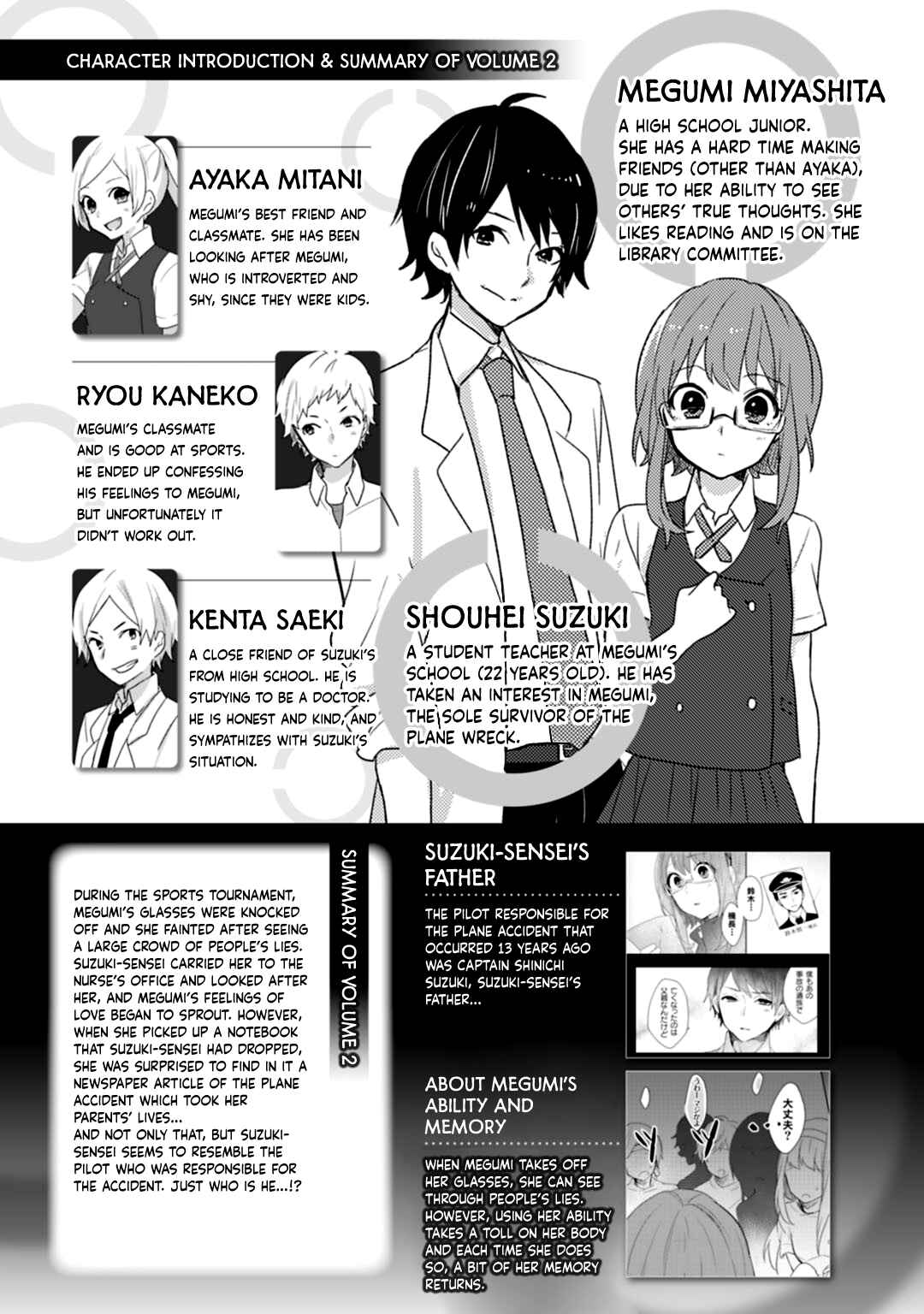 Page 7 Chapter 11 Shiryoku Kensa