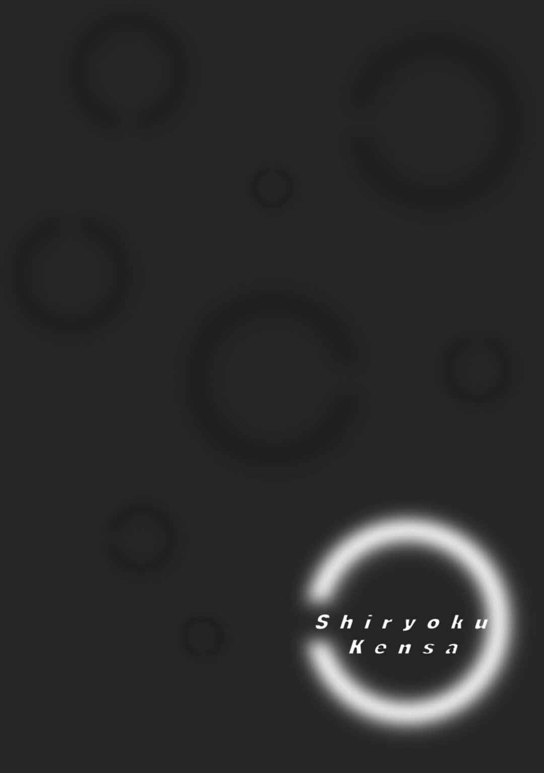 Page 8 Chapter 11 Shiryoku Kensa