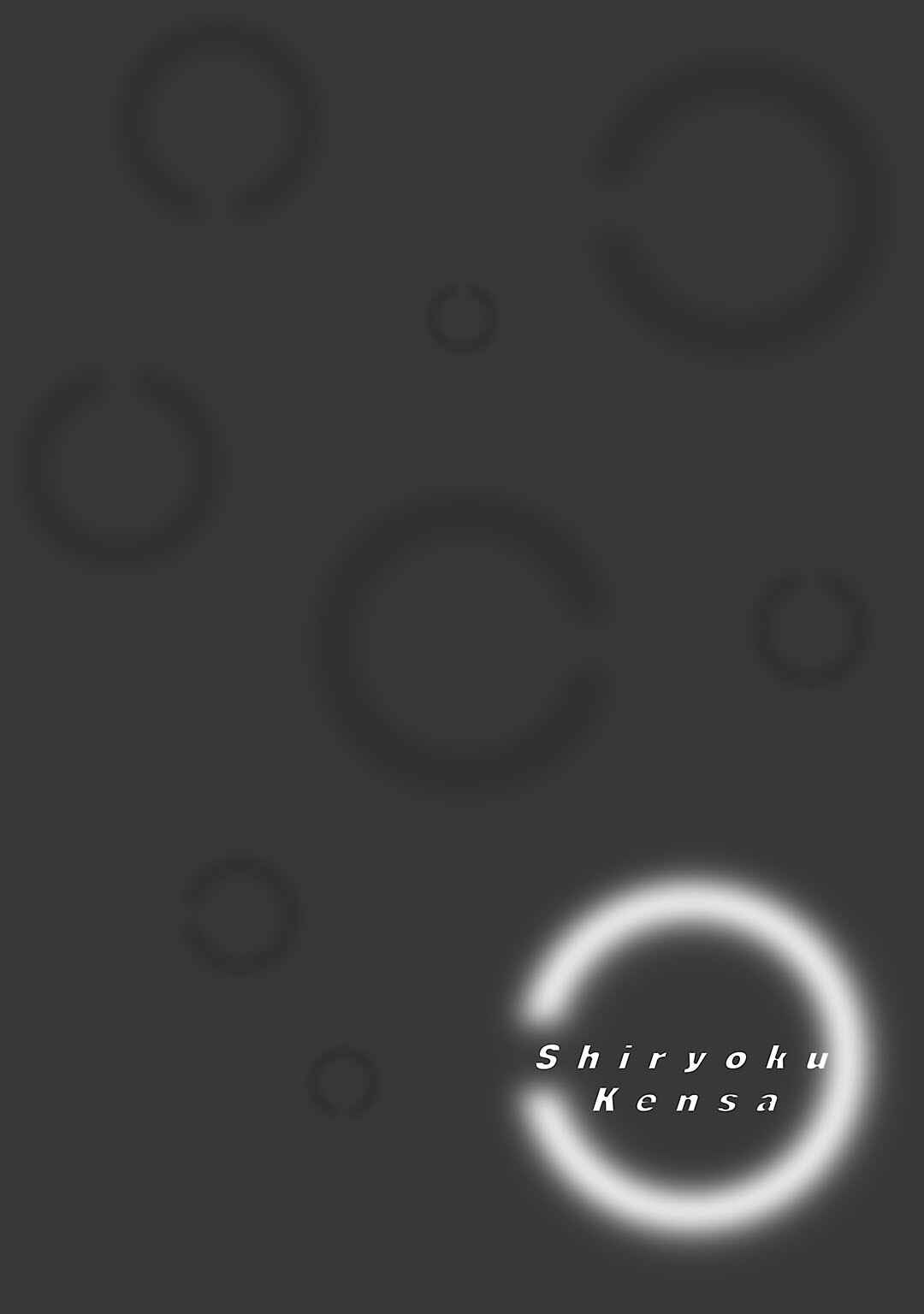 Page 31 Chapter 7 Shiryoku Kensa