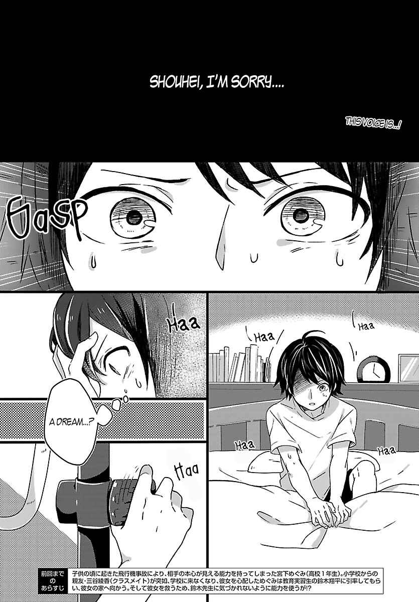 Page 3 Chapter 3 Shiryoku Kensa