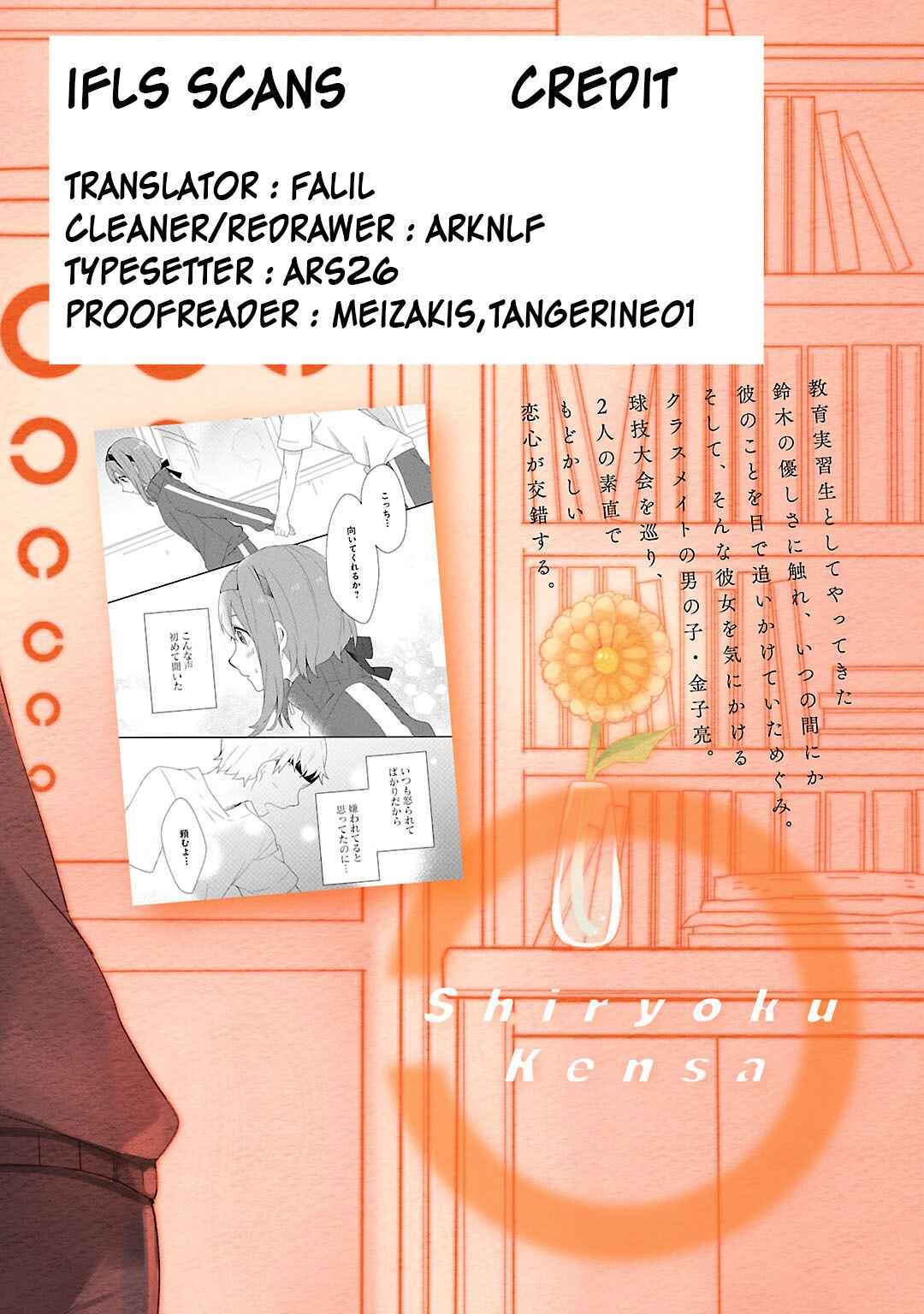 Page 39 Chapter 6 Shiryoku Kensa