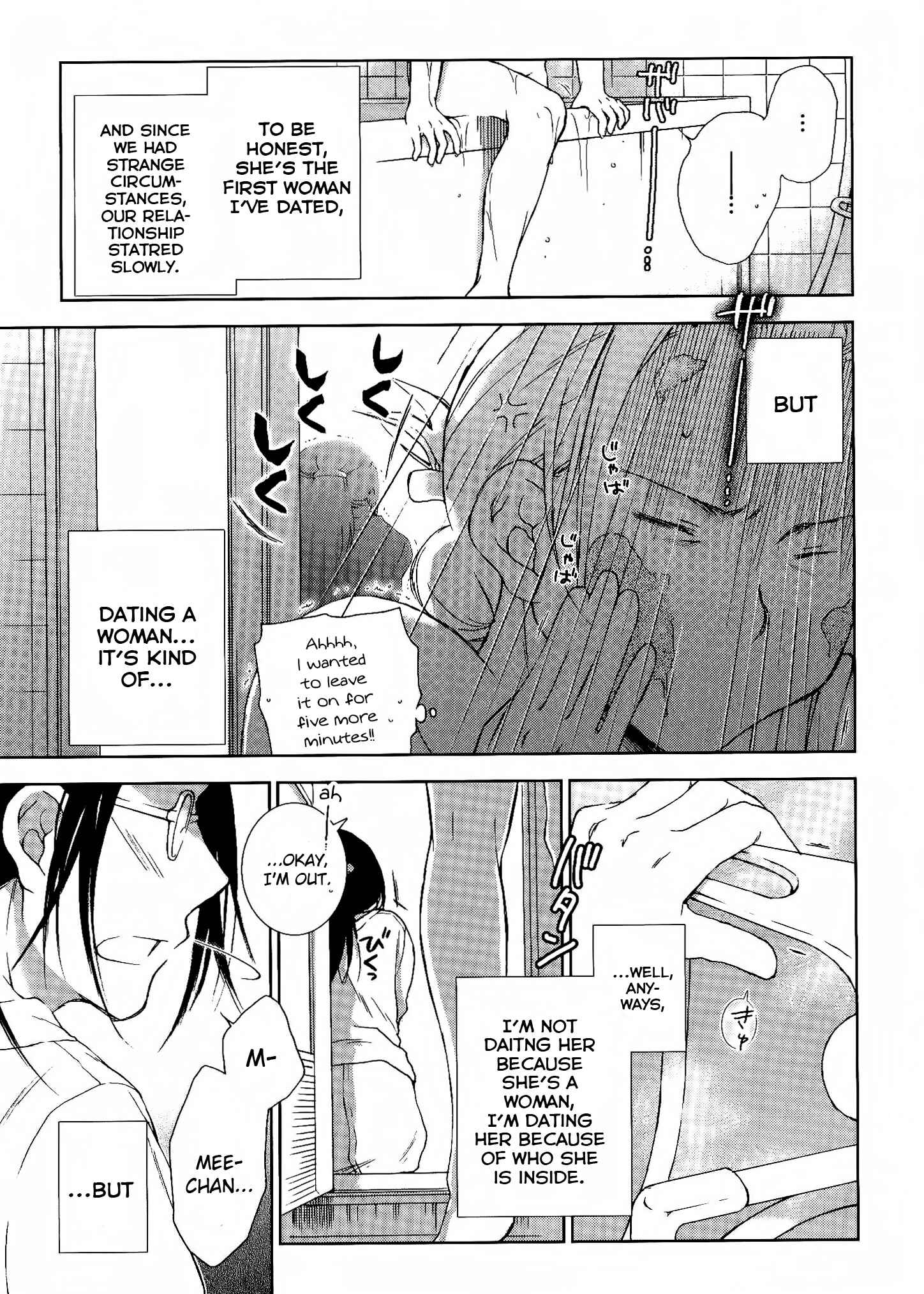 Page 4 Chapter 7 Dare ni mo Ienai