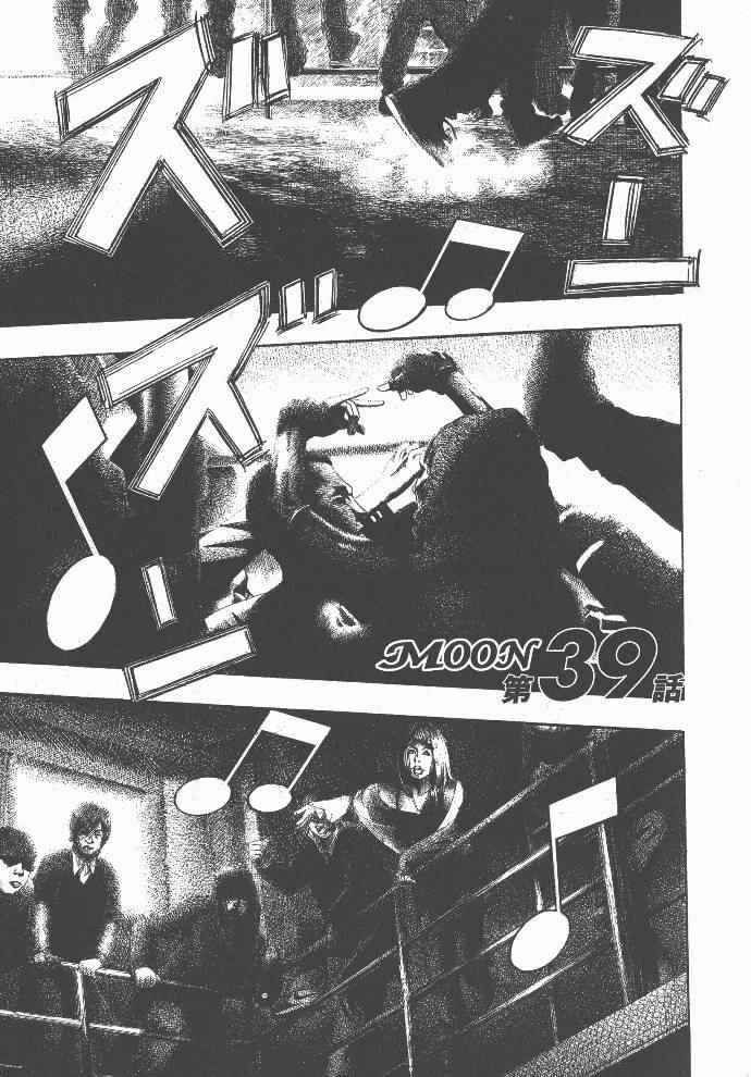 Page 1 Chapter 39 Moon