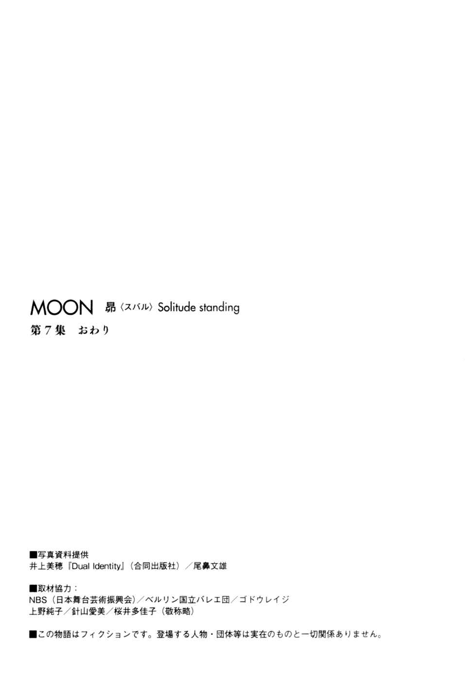 Page 18 Chapter 76 Moon