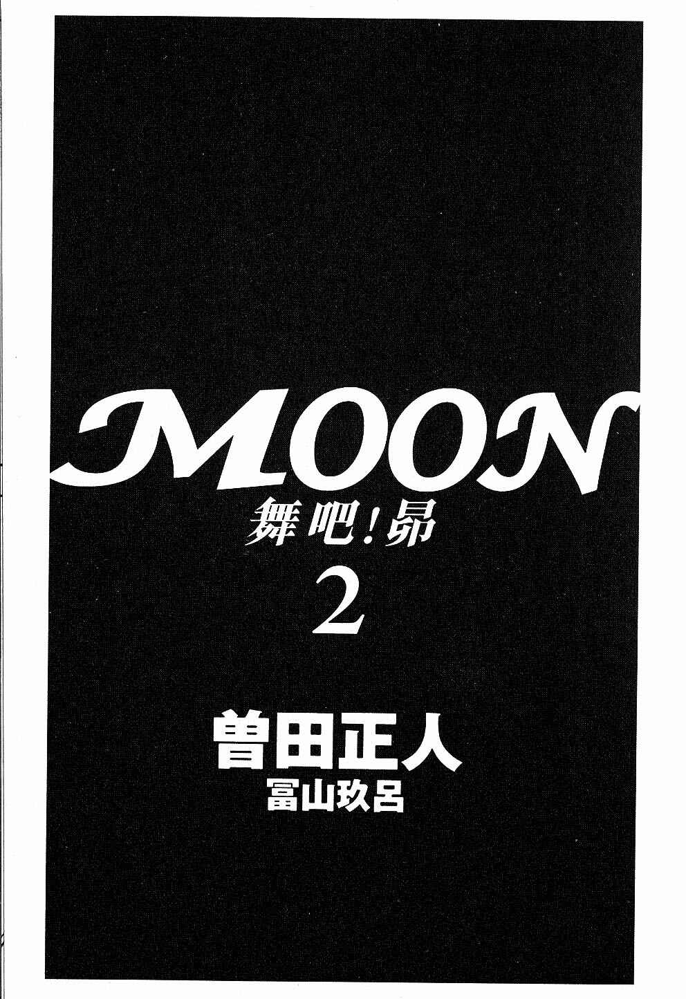 Page 5 Chapter 11 Moon