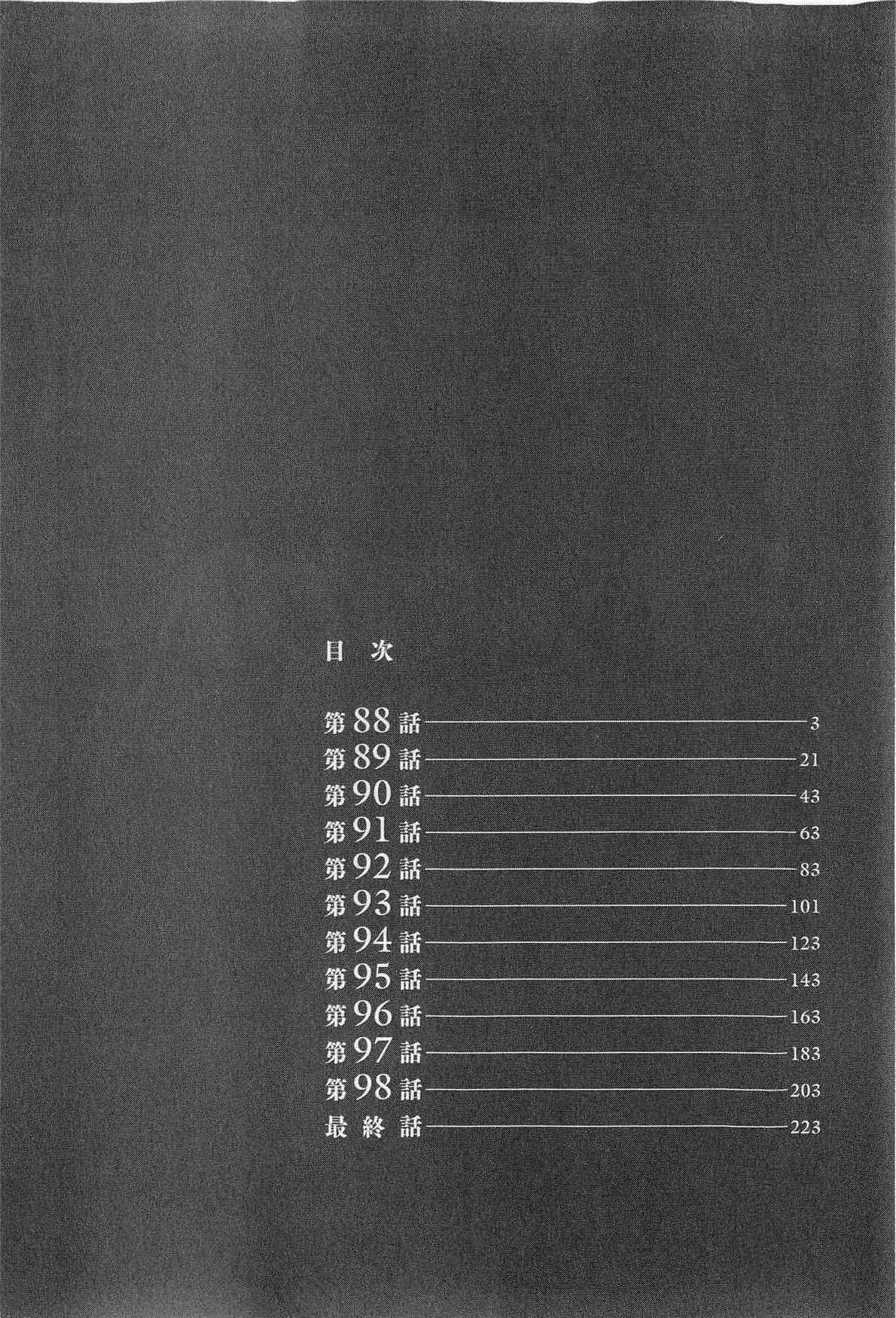 Page 6 Chapter 88 Moon