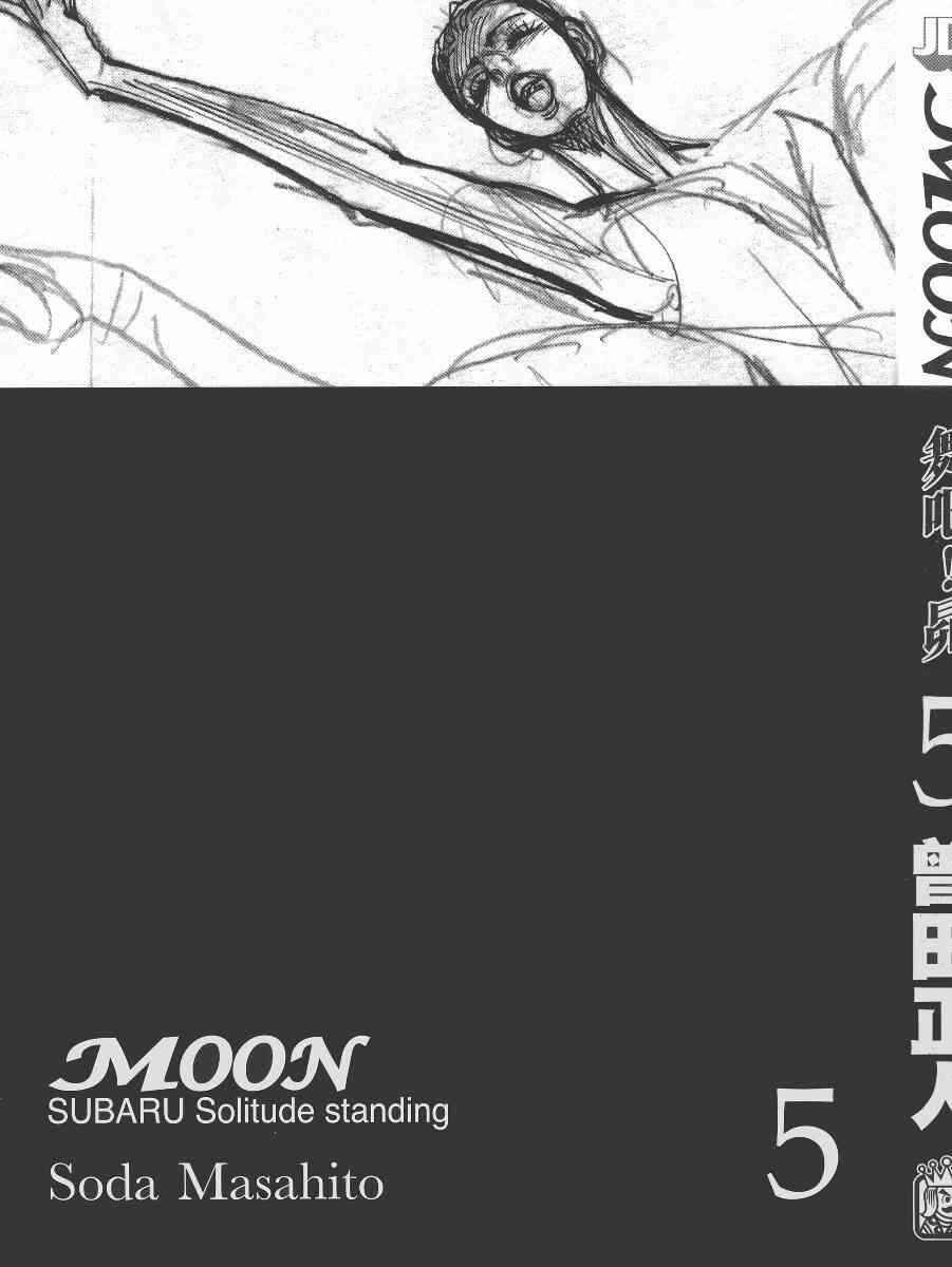 Page 3 Chapter 44 Moon