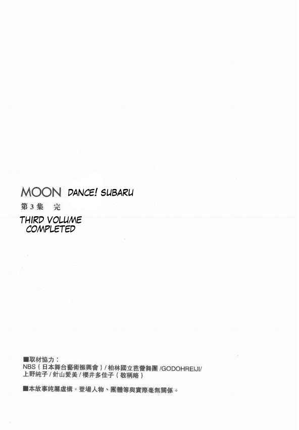 Page 19 Chapter 32 Moon