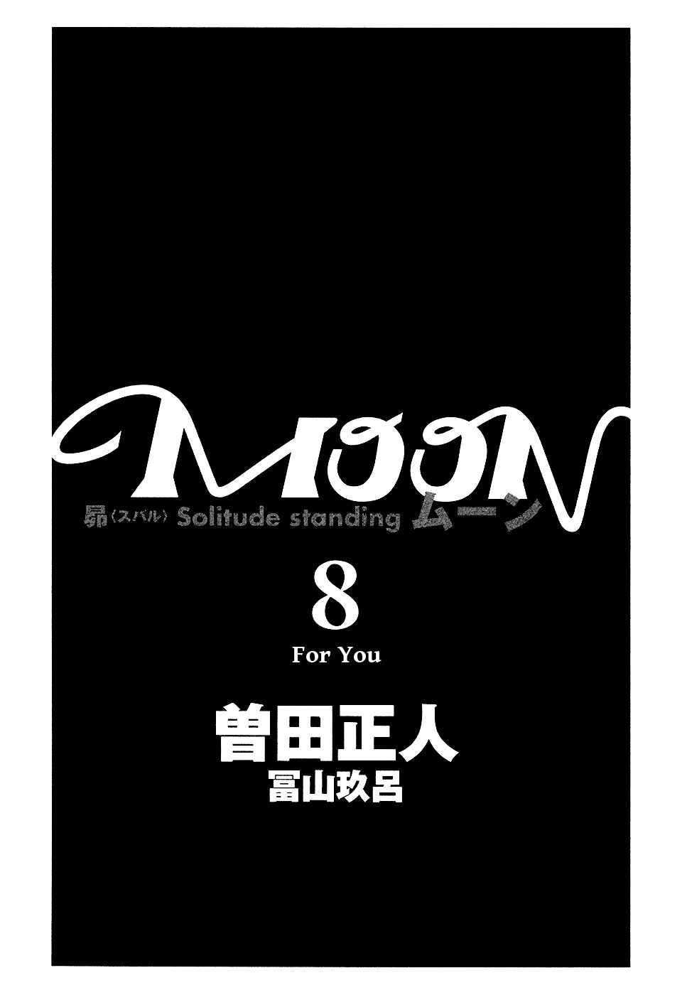 Page 4 Chapter 77 Moon