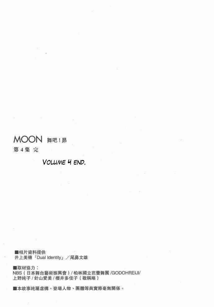 Page 19 Chapter 43 Moon